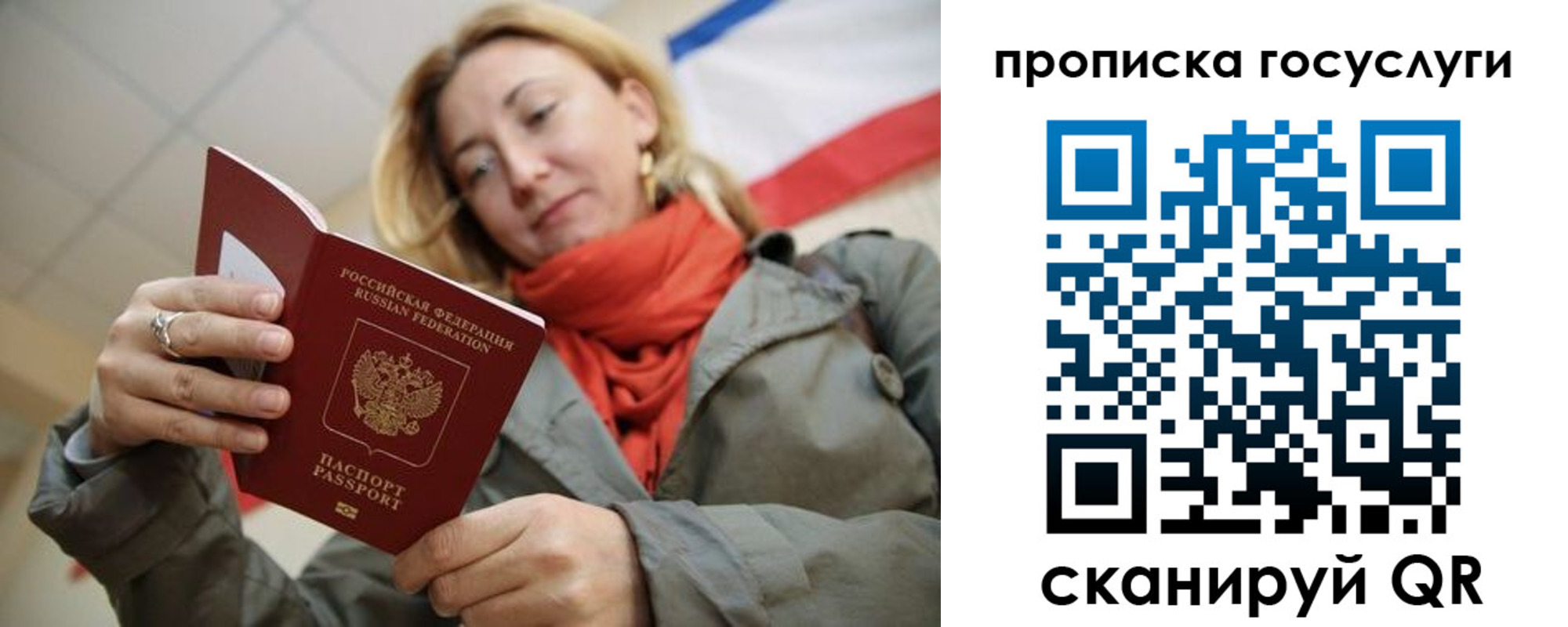 купить прописку в Горячем Ключе