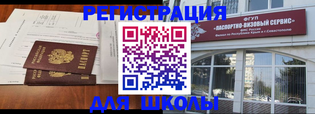 прописка от собственника в Горячем Ключе