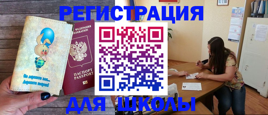 временная регистрация 2025 в Горячем Ключе