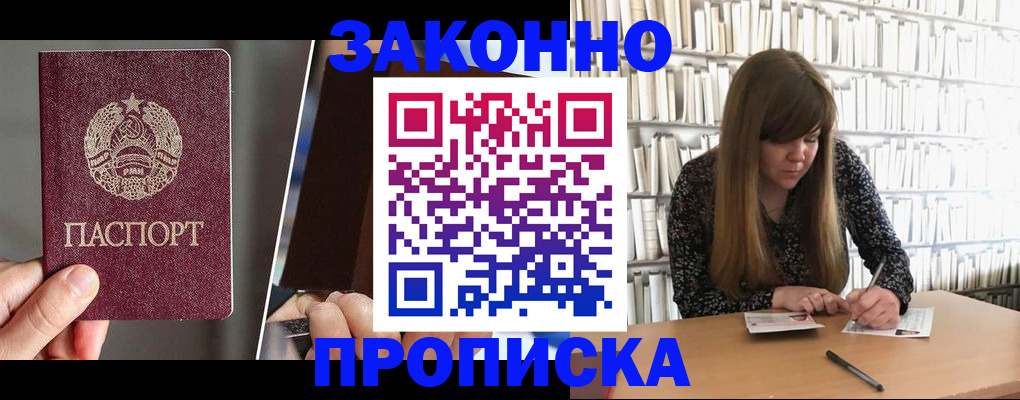 временная регистрация надежно в Горячем Ключе